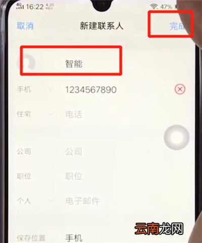 vivoz3添加联系人的相关操作步骤