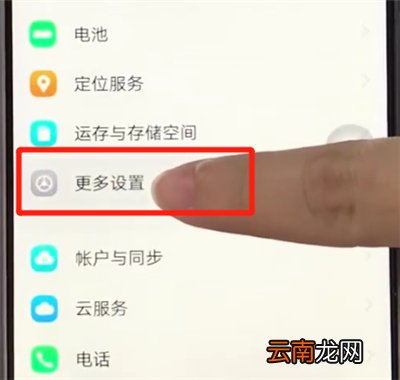vivoz3中打开otg的简单方法