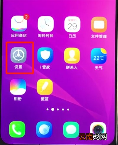 vivoz3中打开otg的简单方法