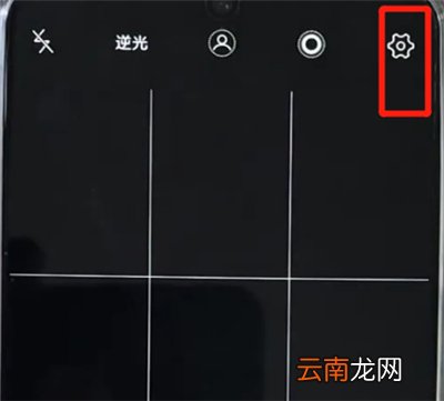 vivoz3设置相机网格的操作步骤