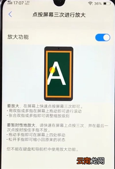 vivoz3打开放大功能的操作教程