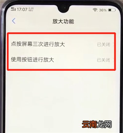 vivoz3打开放大功能的操作教程
