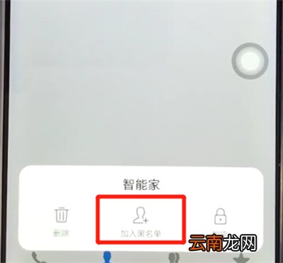 vivoz3中设置黑名单的操作教程