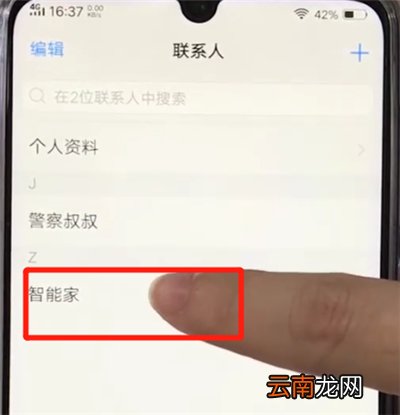 vivoz3中设置黑名单的操作教程
