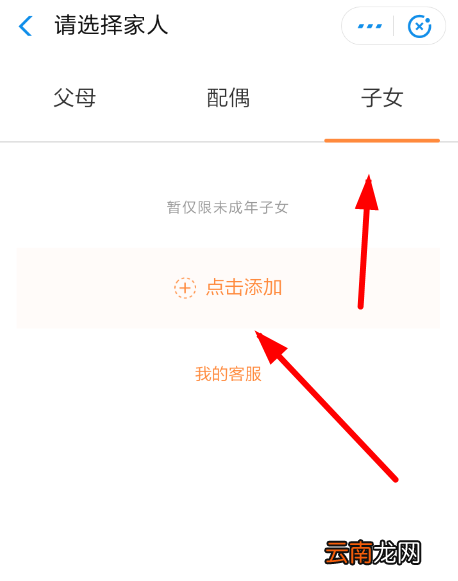 支付宝中相互宝申请子女加入具体操作方法