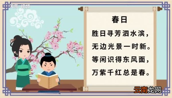 春日原文 春日原文朗读