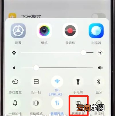 vivoz3截长图的简单步骤