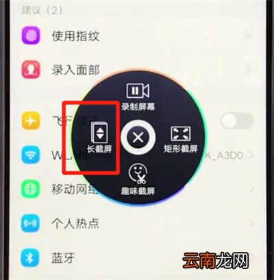 vivoz3截长图的简单步骤