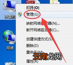 win7中网络适配器打不开具体处理方法