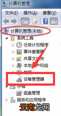 win7中网络适配器打不开具体处理方法