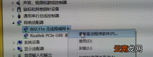 win7中网络适配器打不开具体处理方法