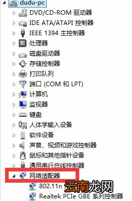 win7中网络适配器打不开具体处理方法