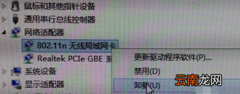 win7中网络适配器打不开具体处理方法