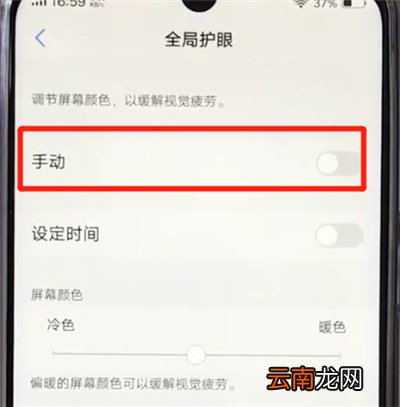 vivoz3开启护眼模式的操作步骤
