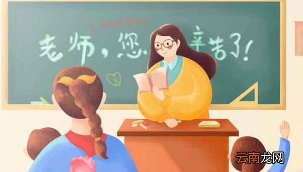 祝福老师的话语 祝福老师的经典句子