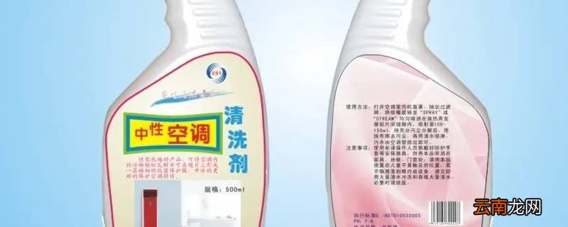 空调清洗剂有毒吗