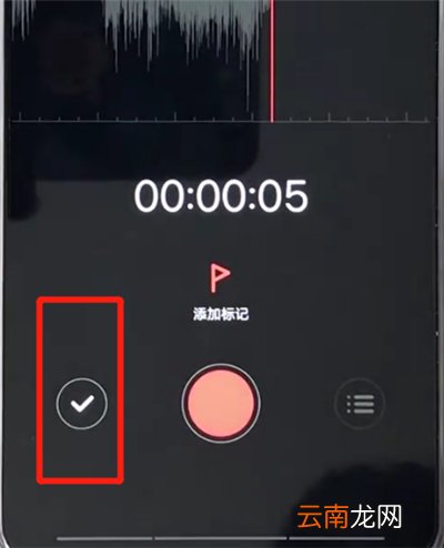 vivoz3中打开录音的操作步骤