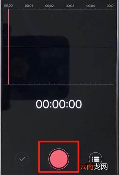 vivoz3中打开录音的操作步骤