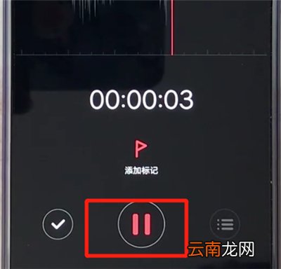 vivoz3中打开录音的操作步骤