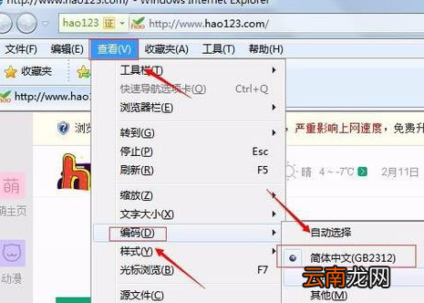 Win7系统中出现财付通空间不可以安装具体处理步骤