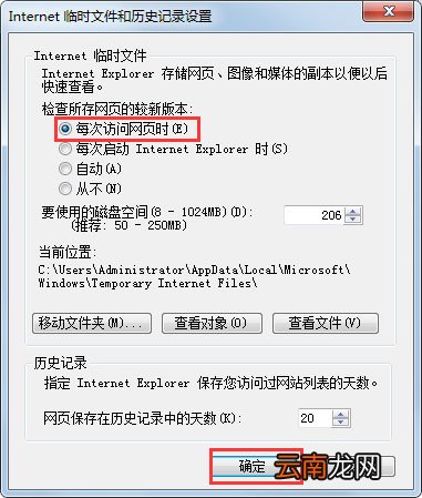 Win7系统中出现财付通空间不可以安装具体处理步骤