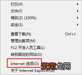Win7系统中出现财付通空间不可以安装具体处理步骤