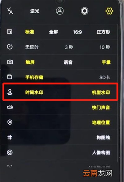 vivoz3关闭照片水印的操作步骤