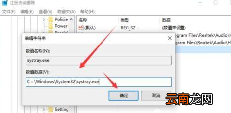 Win10系统出现音量图标不可开启具体处理步骤