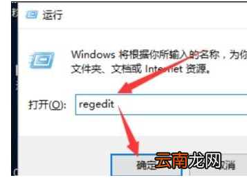 Win10系统出现音量图标不可开启具体处理步骤