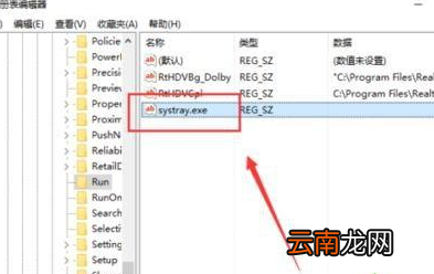Win10系统出现音量图标不可开启具体处理步骤