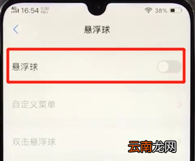 vivoz3设置悬浮球的操作步骤