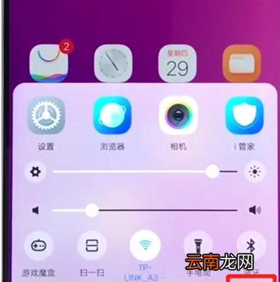 vivoz3设置悬浮球的操作步骤