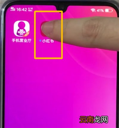vivoz3卸载软件的操作教程