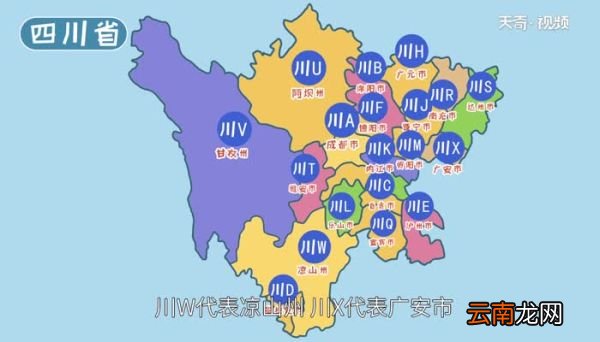 川是哪里的车牌 川f车牌哪里的
