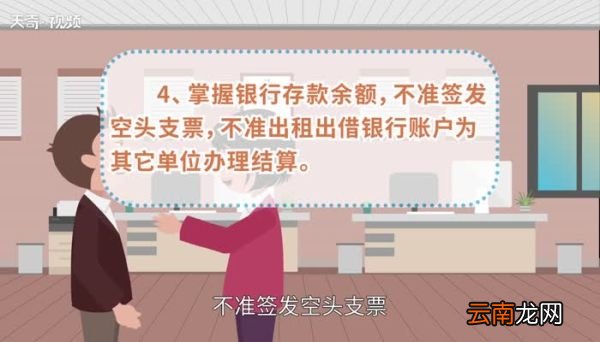 出纳职责 出纳工作内容