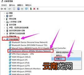 win10系统中将蓝牙驱动卸载具体解决步骤