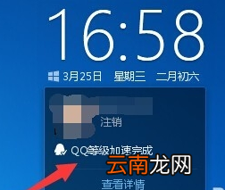 winxp系统中出现升级助手打不开具体处理步骤