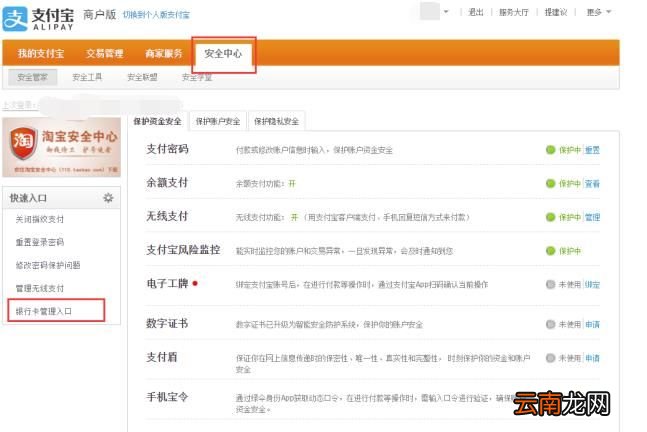 如何防止别人从支付宝将银行卡的钱转走