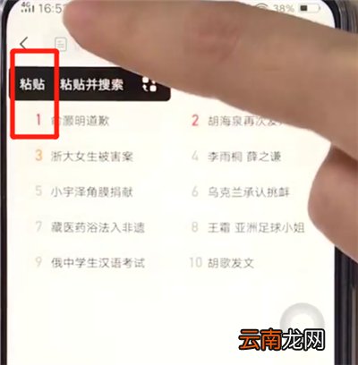 vivoz3中复制粘贴的操作教程