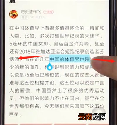 vivoz3中复制粘贴的操作教程