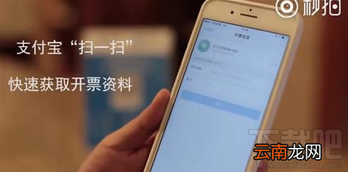 支付宝怎么扫码一键开发票?