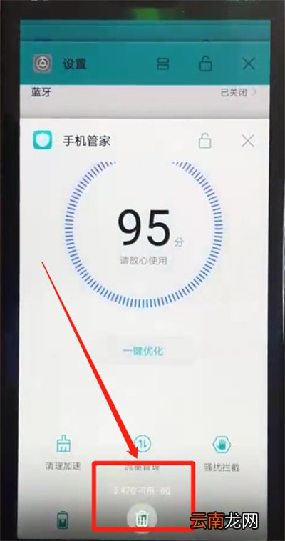 荣耀8x中清理内存的操作步骤