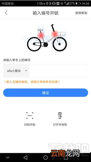百度地图接入共享单车功能好处?