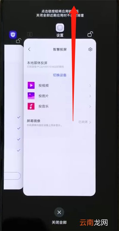 iqoo手机中退出程序具体方法介绍