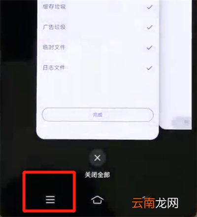 iqoo手机中退出程序具体方法介绍