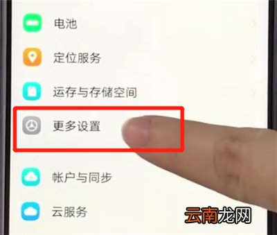 vivoz3打开闪光灯功能的操作方法