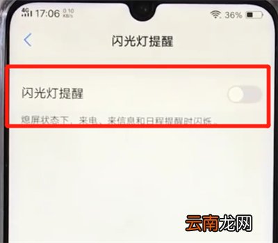 vivoz3打开闪光灯功能的操作方法