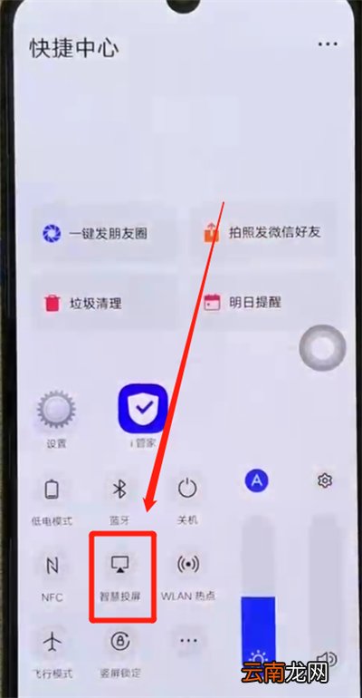iqoo手机中投屏具体操作方法