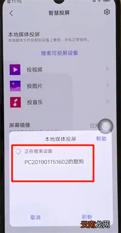 iqoo手机中投屏具体操作方法