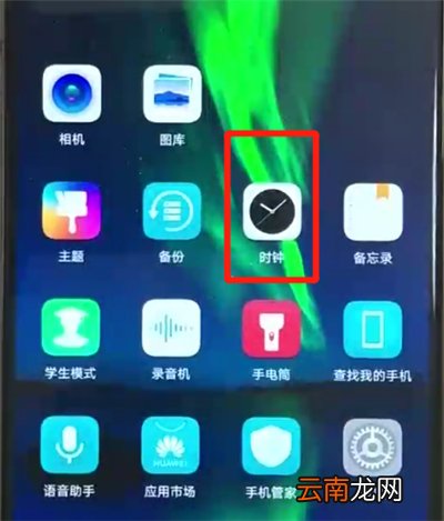 荣耀8x设置时间操作步骤